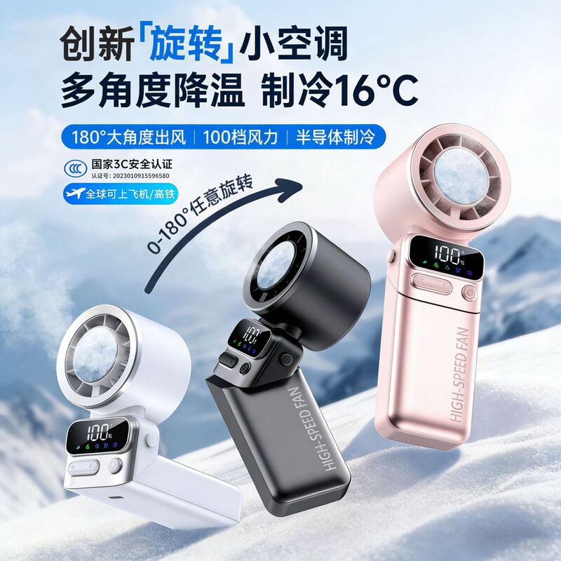 2026 New Model Handheld Fan, Small Portable Neck-Hanging USB Cooling Fan, Suitable for Dormitory, Gift-Giving 2026 New Model Handheld Fan, Small Portable Neck-Hanging USB Cooling Fan, Suitable for Dormitory, Gift-Giving