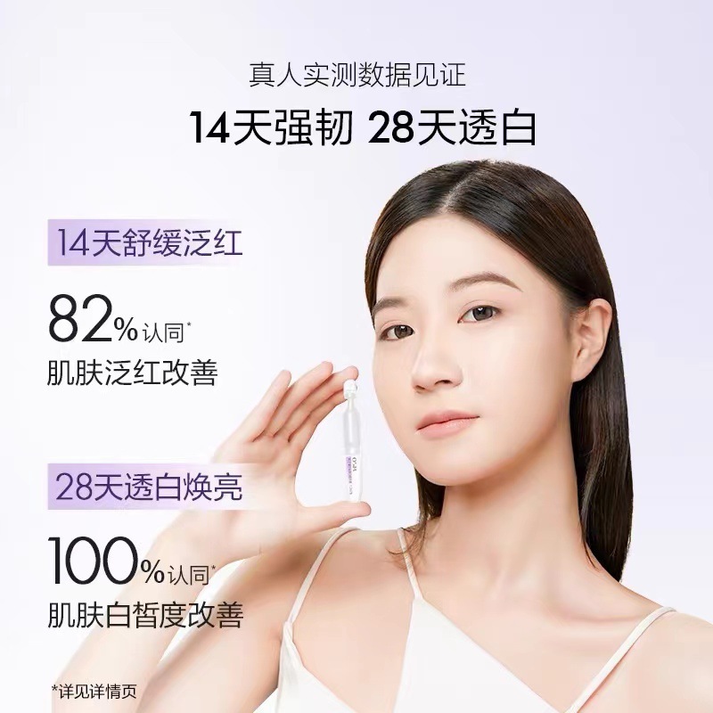 Ou Shiman Zhen Baiyin Anxin 小さな白いチューブなだめるような美白フェイシャルセカンドパルスエッセンス美白本物の偽造防止は確認できます|undefined