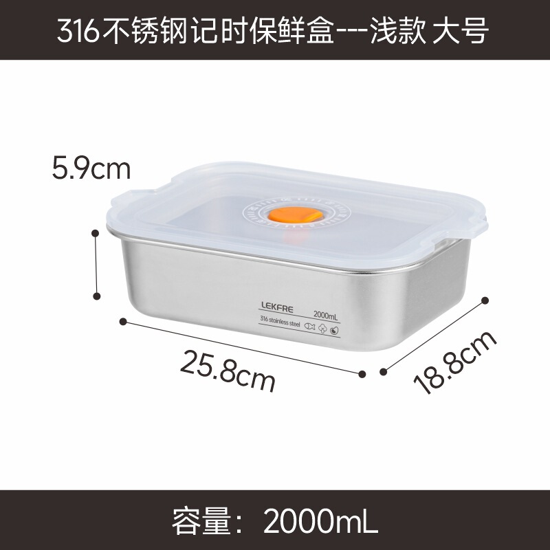 316 ステンレス鋼の鮮度保持ボックス、厚みのある濾過可能な水、マルチ仕様の冷蔵庫タイミング収納ボックス、蓋付き密封包装ボックス|undefined