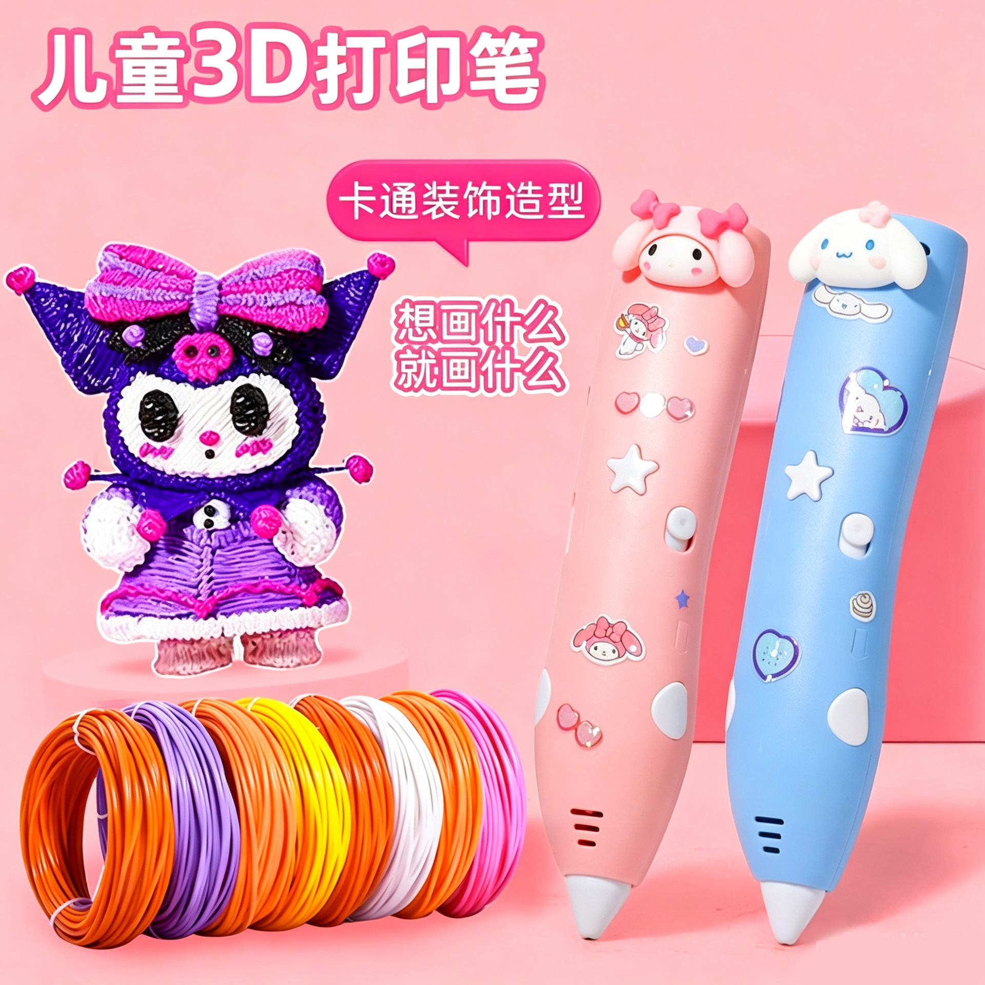Wireless low temperature 3d printing pen three d children's three-dimensional painting pen children's student girl gift wholesale toy