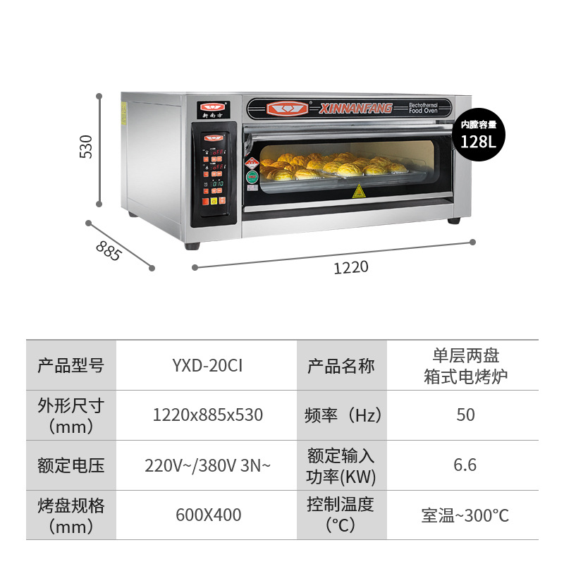 烤箱商用电脑版大容量大型20CI一层两盘烘焙面包蛋糕披萨炉