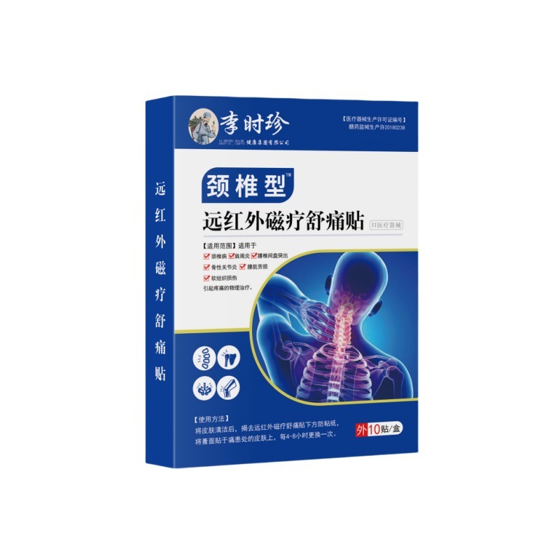 Li Shizhen 医療腰椎型磁気療法鎮痛パッチ工場直接供給在庫あり迅速な発送ドロップシッピング|undefined