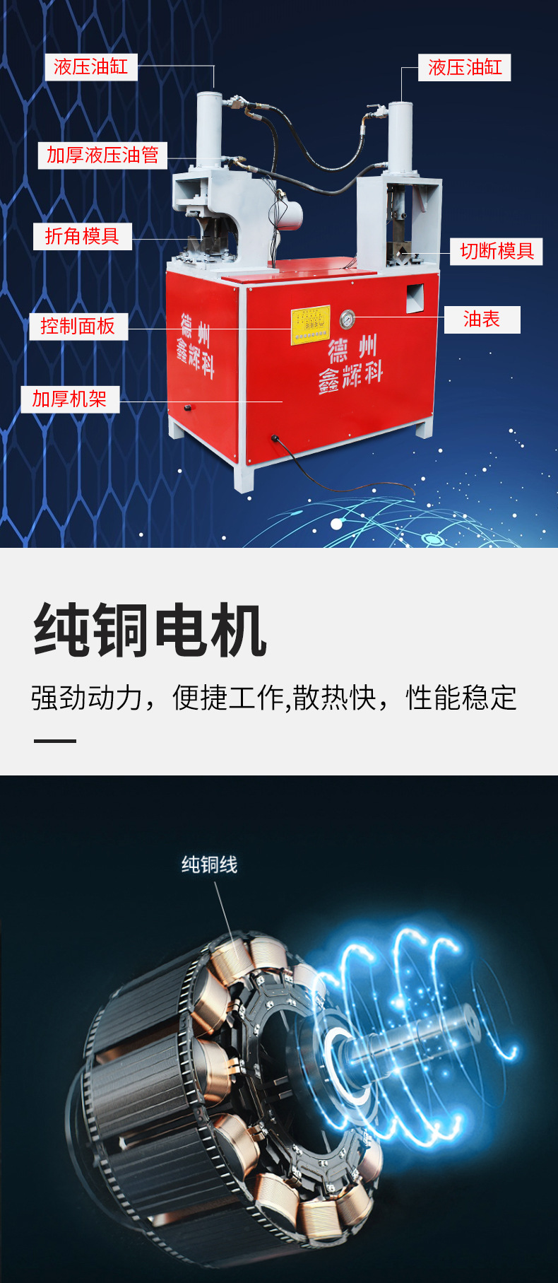 液压冲孔机-PSD_06