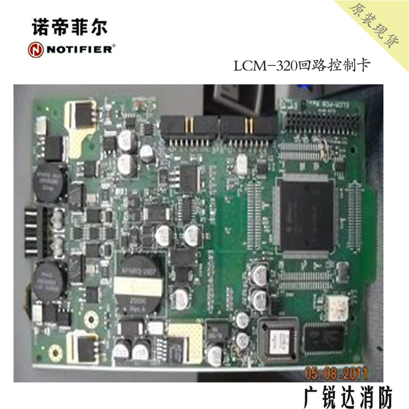 诺帝菲尔LCM-320回路控制卡销售3030主机控制卡NOTIFIER原装现货