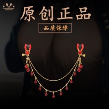 高端流苏乳夹带铃铛阴夹肛塞情趣套装女用SM调情调教免打孔咪咪夹