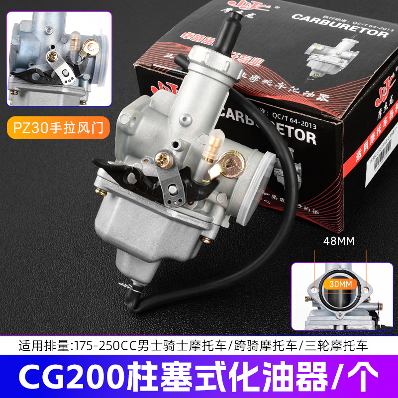 CG125 150 200 250 carburador PZ26 27 30 triciclo Qianjiang Longxin Zongshen Beach Motorcycle