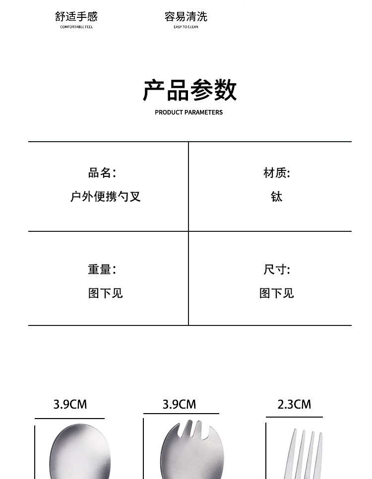 户外便携勺叉_03.jpg