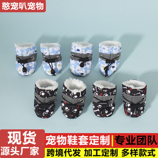 Cross-border Hot Pet Foot Cover for Cats in Autumn and Winter
