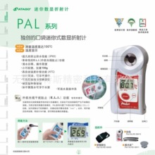 �ձ�ATAGO��崔��@����x ���Ӌ����ӋPAL-102S