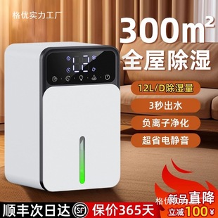 Dehumidifier Household Silent Indoor Small Dormitory Moisture Absorption Dehumidifier to Dry the Air and Remove Moisture