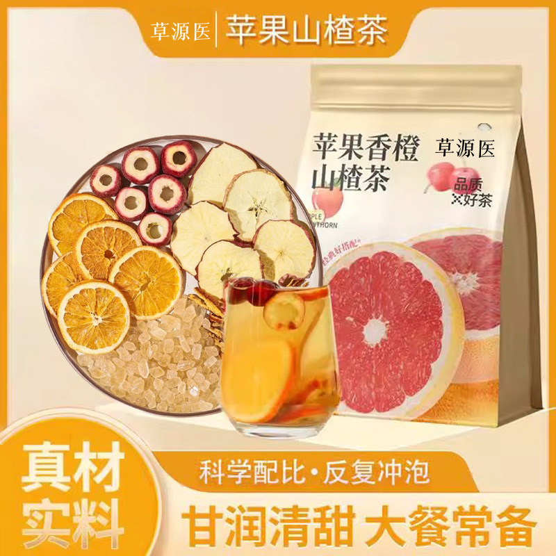 Apple Hawthorn Poria Orange Herbal Tea 120g 10 Cold Brew Fruit Tea Bags details