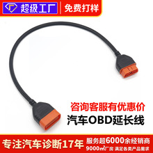 ��܇obd���L��16pinOBD���^obd2�\�ྀ�Uչ��36CM/66CM/106CM�D��