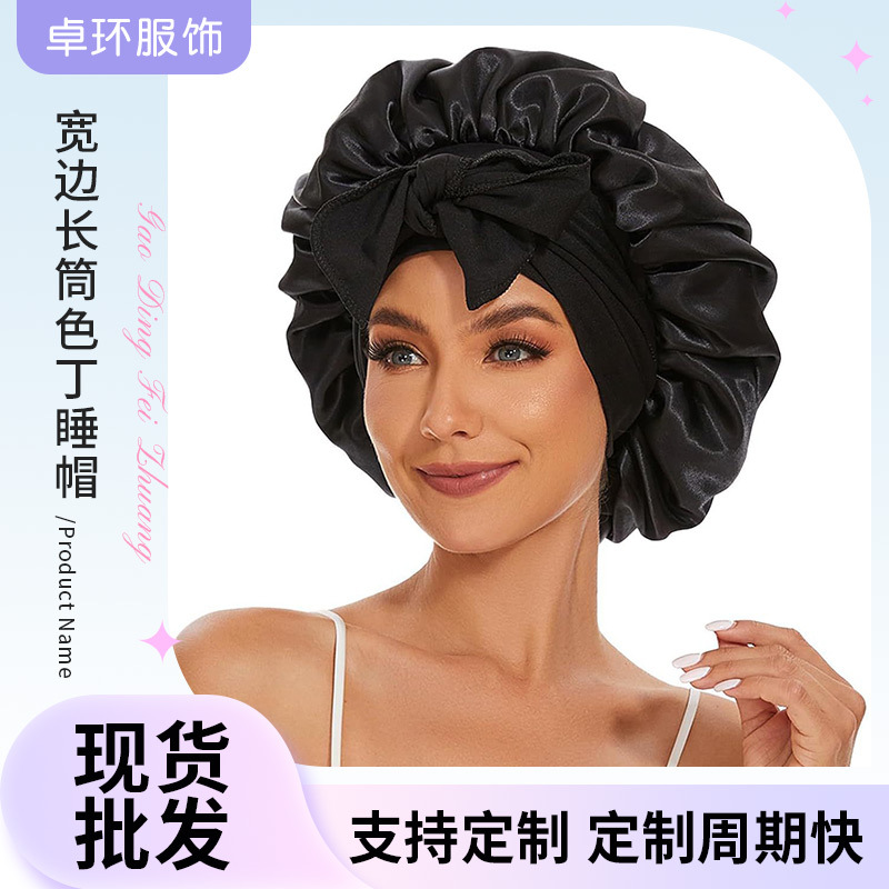亚马逊爆款特大号飘带圆帽宽边弹力护发帽美容浴帽睡眠帽色丁睡帽