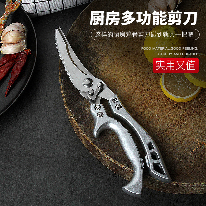 Tijeras de acero inoxidable Tijeras de cocina Tijeras afiladas multifuncionales Tijeras para el hogar Accesorios para alimentos Tijeras para huesos de pollo de cocina