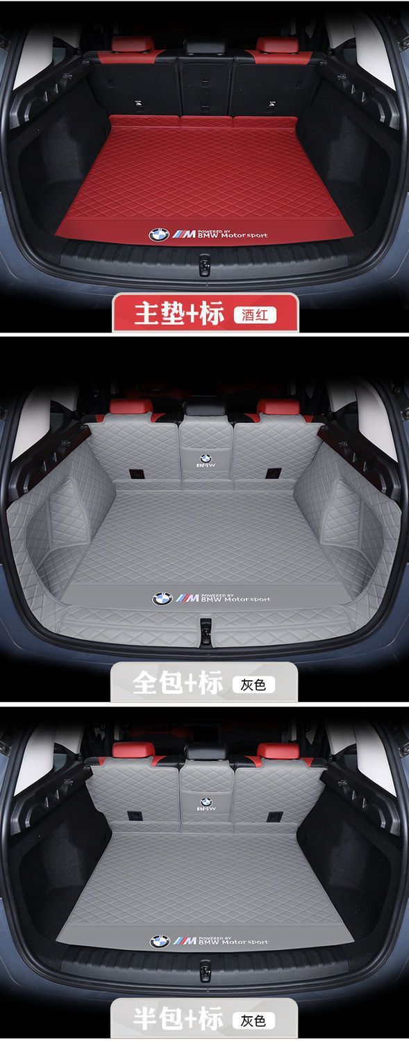 Suitable for 2023 BMW x1 trunk mat surrounded by special BMW X1 trunk mat lower car trunk mat