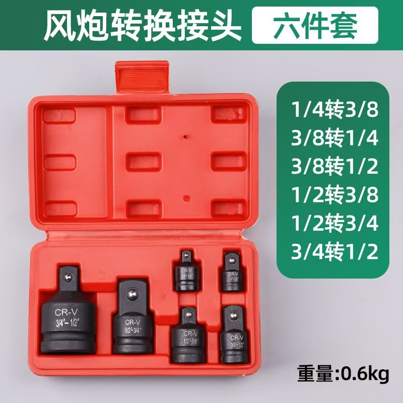 気動変方継手スリーブ用変換ヘッド風砲スリーブ3/4回転1/2スリーブ大回転小電動レンチ|undefined