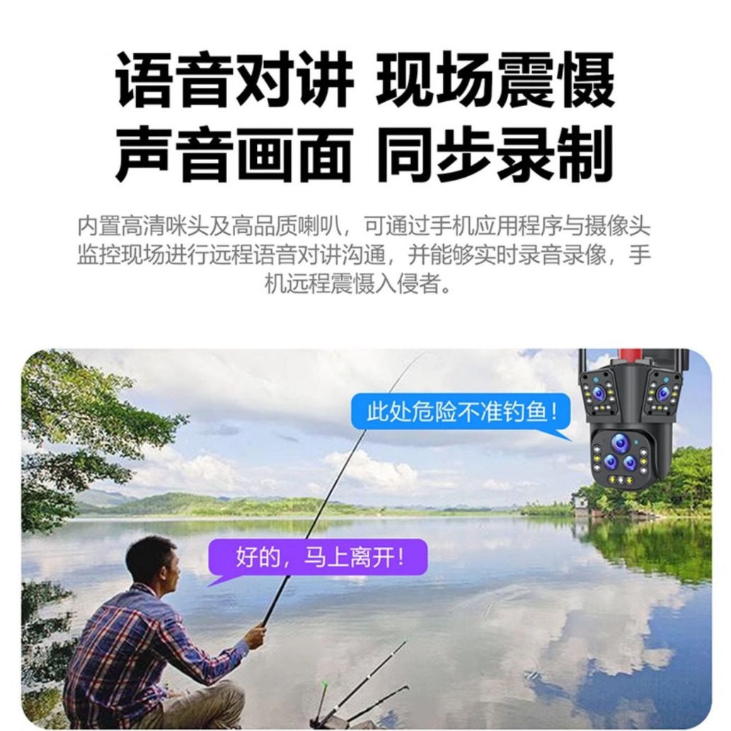 360 grados 20 veces zoom inalámbrico WIFI cámara de cinco ojos teléfono móvil remoto cámara de vigilancia HD al aire libre