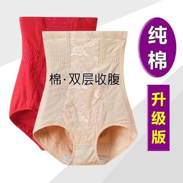 High-Waisted Tummy Control Pants for Cross-Border Sales, Strong Tummy Flattening, Butt Lifting, Waist Shaping, Postpartum Shaping, Plus Size Fat Women's Underwear