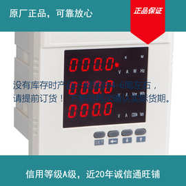 数码多功能表  PMAC625  pmac625电压测量仪表温州乐清否0008否00