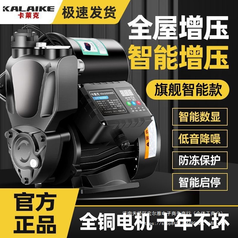 增压泵家用全自动静音加压220V太阳能自来水管道热水器自吸抽水泵