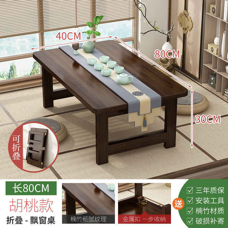 可折叠茶桌榻榻米飘窗小桌卧室坐地炕桌中式创意阳台禅意矮桌茶几|undefined