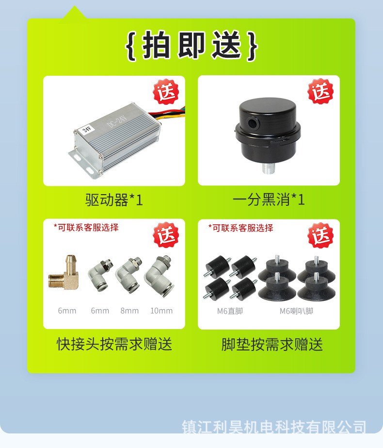 Lihao Electromechanical Dc Oil-Free Piston Air Compressor Ol90D Small Silent Large Flow Booster Air Pump Portable