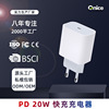 Manufacturers Spot PD20W Charger Authenticate apply Apple Android Huawei PD20W Fast rechargeyour head