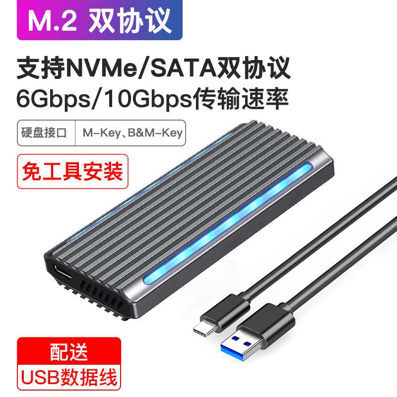 m2 複数のスタイルのモバイルハードドライブボックス内蔵冷却ファン nvme ソリッドステート 20Gbps ハードドライブ読み取りハードドライブボックス|undefined