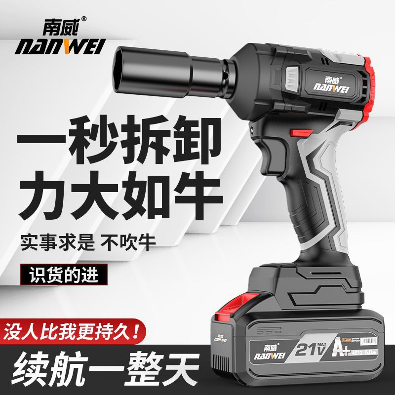 南威无刷冲击电动扳手充电锂电扳手架子工木工大扭力汽修风炮其它