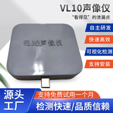 安卓手机平板通用声像仪便携式高精度测试仪密封性泄露检测仪批发