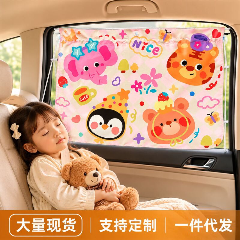 Universal Suction Cup Car Window Sunshade Curtain for Baby Privacy in the Car, Infant Sun Protection and Heat Insulation Car Window Shade Universal Suction Cup Car Window Sunshade Curtain for Baby Privacy in the Car, Infant Sun Protection and Heat Insulation Car Window Shade