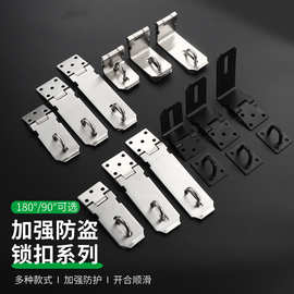 不锈钢锁扣房门抽屉柜门挂锁锁牌搭扣防盗扣五金配件老式木门卡扣