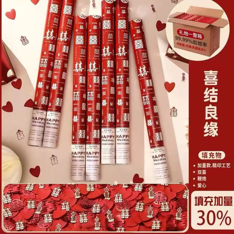 实体专供独立包装结婚礼花礼炮手拧礼花筒婚庆国潮工厂批发可塑封|undefined