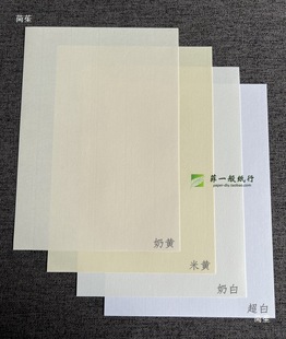 ����ˮ�y�� A4 �� �S  �㺞 80g 100g 120g180g 230g 280g�l�y��