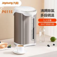 九阳电热水瓶K50-P611S家用5升大容量恒温全自动电热水瓶礼品集采