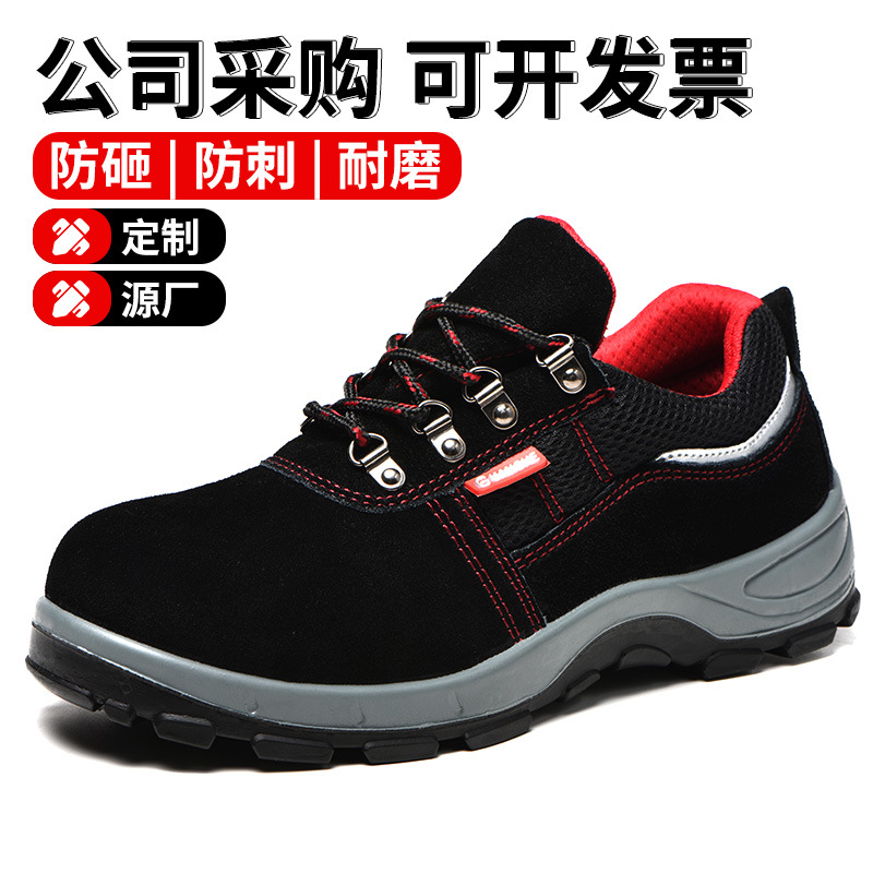 跨境劳保鞋男士夏季耐磨轻便透气实心底钢包头防砸防刺穿工作鞋