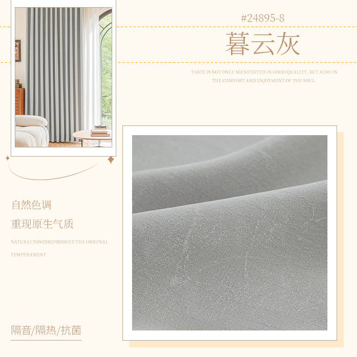 Cortina de chenilla francesa súper suave con forma gratuita, color crema, sombreado completo, procesamiento de reemplazo de dormitorio de villa, cortina Shaoxing