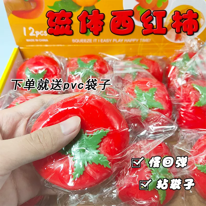 创意流体西红柿捏捏可塑形仿真水果解压发泄玩具减压儿童玩具批发
