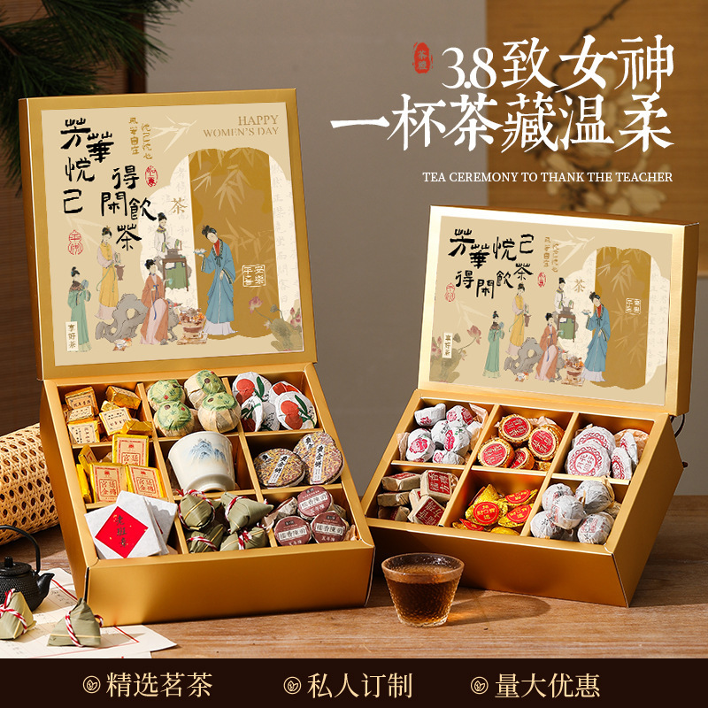 Teacher's Day Gifts, Employee Benefits, High-End Tea Gifts, Company Team-Building Activities, Customer Gifts, Business Souvenirs Teacher's Day Gifts, Employee Benefits, High-End Tea Gifts, Company Team-Building Activities, Customer Gifts, Business Souvenirs