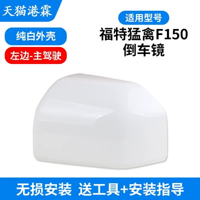 Rear mirror/rearview mirror assembly: Mirror Frame, Mirror Lens, Reflector Housing - pure-white-shell-main-driver