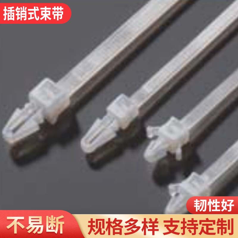 插销式束带扎带尼龙包装绳扎带塑料防滑扎带扎线带批发