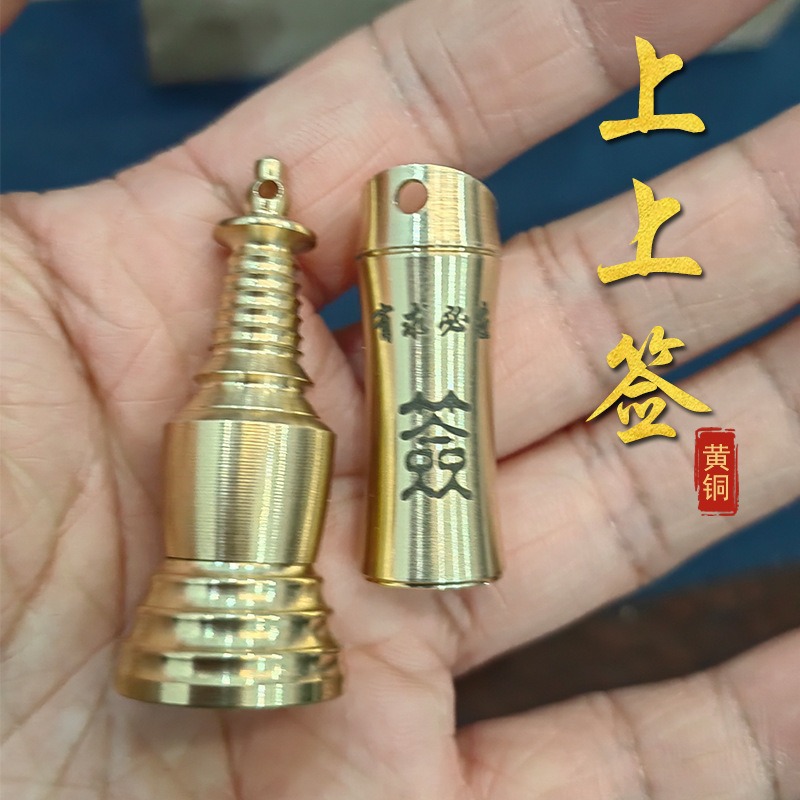 순수한 황동 BAIFU PAGODA KEYCHAIN 요청시 요청에 따라 서명 요청에 서명 기내 반입 핸들 사원 기념품