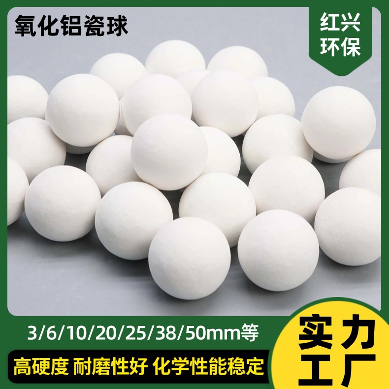 氧化铝瓷球厂家直供惰性瓷球氧化铝瓷球化工填料球多规格厂家现货