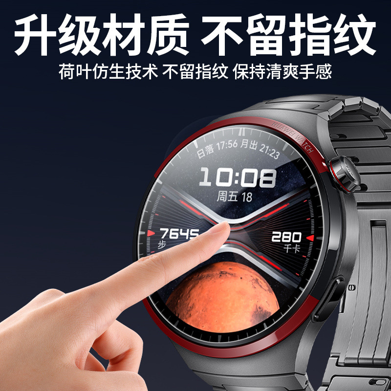 适用于 于华为gt3水凝膜watch3/4屏幕膜gt5pro保护膜46mm全屏高清|undefined