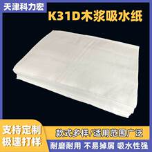 K31D系列鱼生日料厨房吸水纸樱桃车厘子蓝莓食品吸水垫一次性肉类