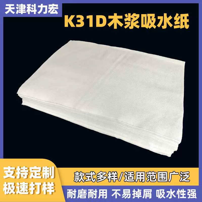 K31D系列鱼生日料厨房吸水纸樱桃车厘子蓝莓食品吸水垫一次性肉类
