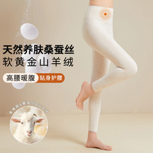 女士蚕丝羊绒德绒高腰打底裤腈纶发热加绒无痕抗菌保暖秋裤女提臀