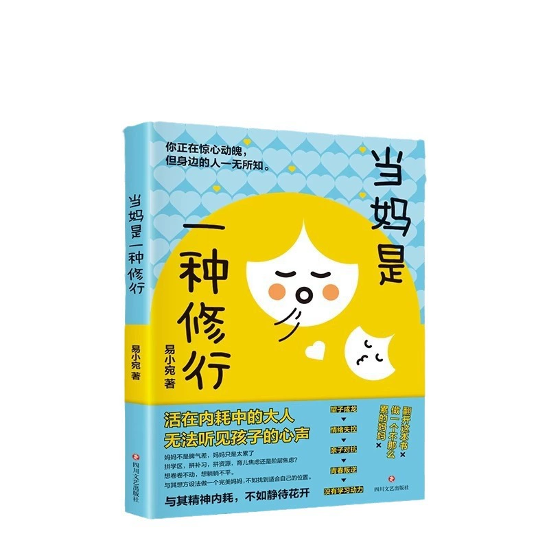 Тот же стиль что Douyin] 2 подлинных копии. Быть мамой — вид практики + эффективное сопровождение. Сильные родители и хаос.