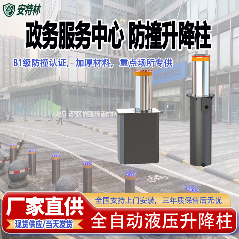Fully Automatic Hydraulic Lift Columns, Remote-Controlled Stainless Steel Anti-Collision Columns for Schools, Manual and Electric Isolation Barriers for Tourist Areas Fully Automatic Hydraulic Lift Columns, Remote-Controlled Stainless Steel Anti-Collision Columns for Schools, Manual and Electric Isolation Barriers for Tourist Areas