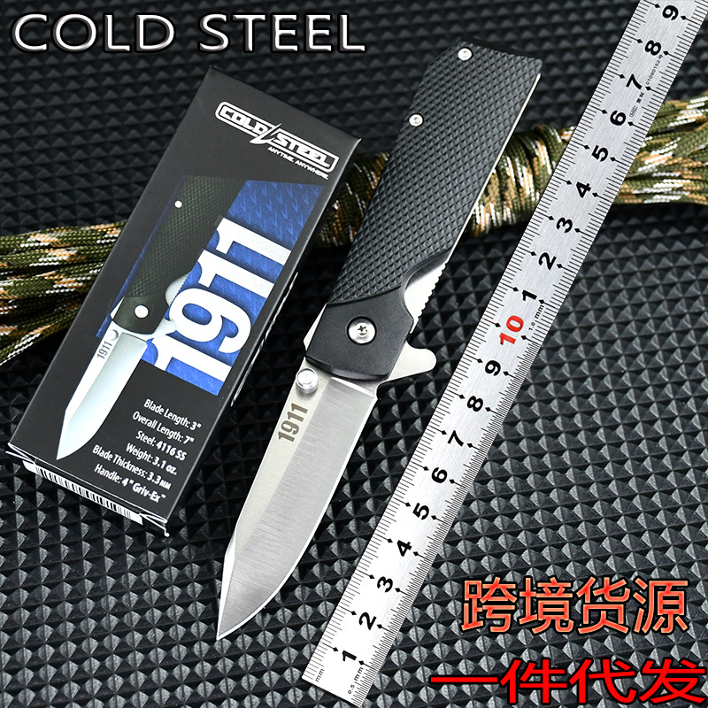 跨境ColdSteel冷钢1911户外刀 野营便携口袋小刀高硬度锋利折叠刀